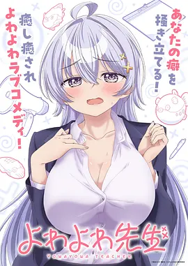 绅士漫画改编 绅士的异世界手记 动画封面